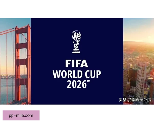 2026世界杯首次跨六大时区统一直播调度引发全球观赛时间格局新变化